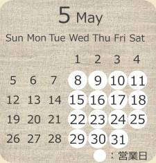 2023年5月カレンダー　営業日：水曜日、木曜日、金曜日、土曜日
